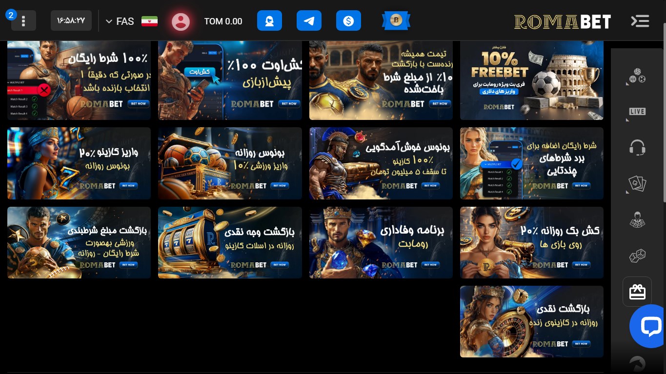 بونوس های سایت RomaBet