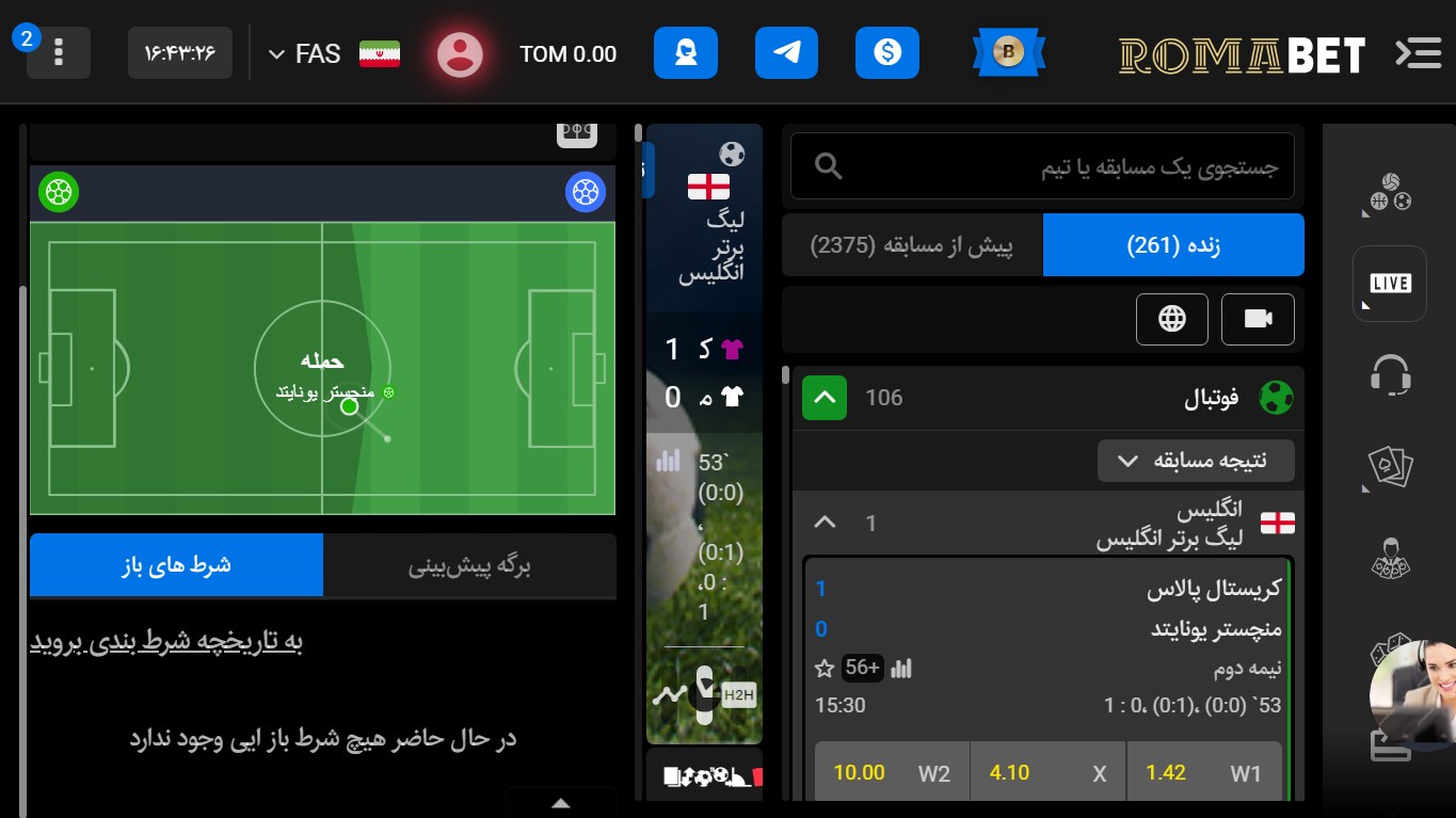آموزش شرط بندی در روما بت