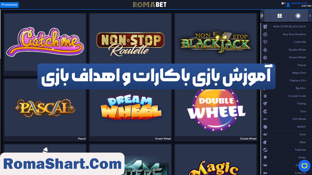 آموزش بازی باکارات و اهداف بازی آموزش بازی باکارات و اهداف بازی