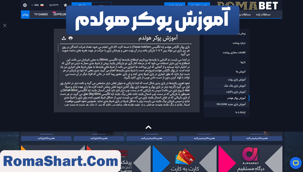 آموزش پوکر هولدم آموزش پوکر هولدم