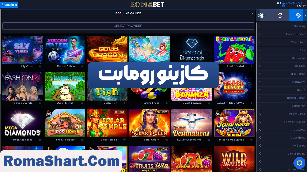 کازینو رومابت کازینو رومابت