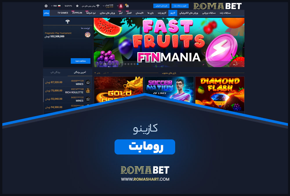 کازینو رومابت کازینو رومابت