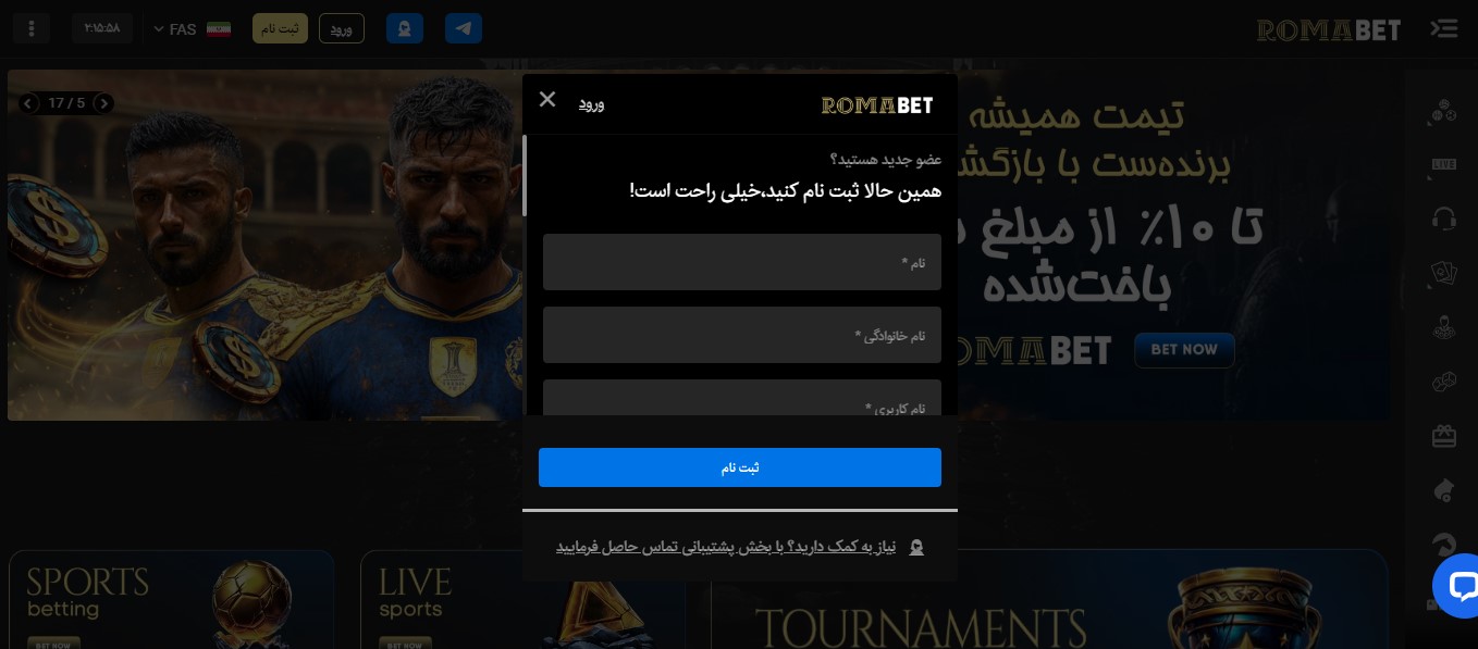 تکمیل فرم ثبت نام